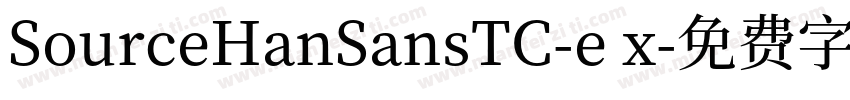 SourceHanSansTC-e x字体转换